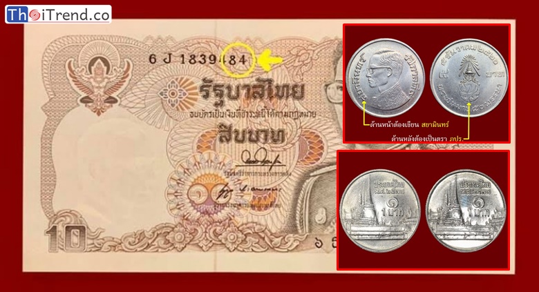 ใครมีเอามาขายด่วนให้ราคาสูงธนบัตร 10 บาท ร้านรับซื้อ 5 พัน เหรียญ 1  บาทรับซื้อ 1 หมื่น - Thaitrend News