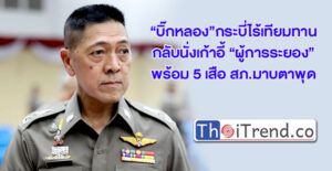 ไก่แจ้คู่บารมีไอ้ไข่!!เปิดวาร์ปเจ้าพ่อไก่แจ้ตัวเป็น ๆ คู่บารมีไอ้ไข่เด็กวัดเจดีย์-คอหวยไม่พลาดแห่ตีเลขเด็ดเสี่ยงโชคคึกคัก #thaitrend https://www.thaitrend.co/local-news/18079/