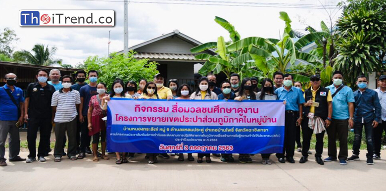 กิจกรรมนำสื่อมวลชนสัมพันธ์ศึกษาดูงานโครงการขยายเขตประปาส่วนภูมิภาคในหมู่บ้าน