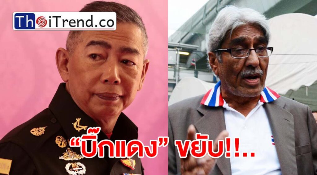 เตรียมเปิด ทบ. คุย “สาธิต เซกัล”