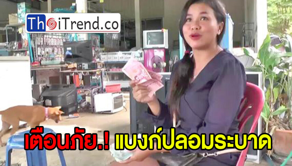 สาวโพสต์เตือนซื้อไอศกรีม