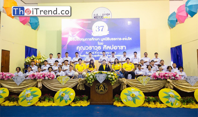 วราวุธ เป็นตัวแทนมูลนิธิบรรหาร-แจ่มใส ติดอาวุธให้เยาวชน มอบทุนการศึกษาโรงเรียนกรรณสูตศึกษาลัย ครั้งที่ 38