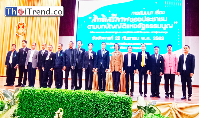 อภิสิทธิ์ เวชชาชีวะ บรรยายพิเศษ "สิทธิเสรีภาพของประชาชนตามบทบัญญัติแห่งรัฐธรรมนูญ"