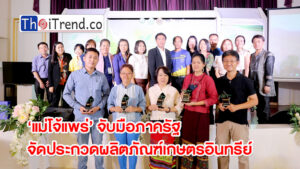 ‘ณหทัย เจอรัลเฮิร์บ’