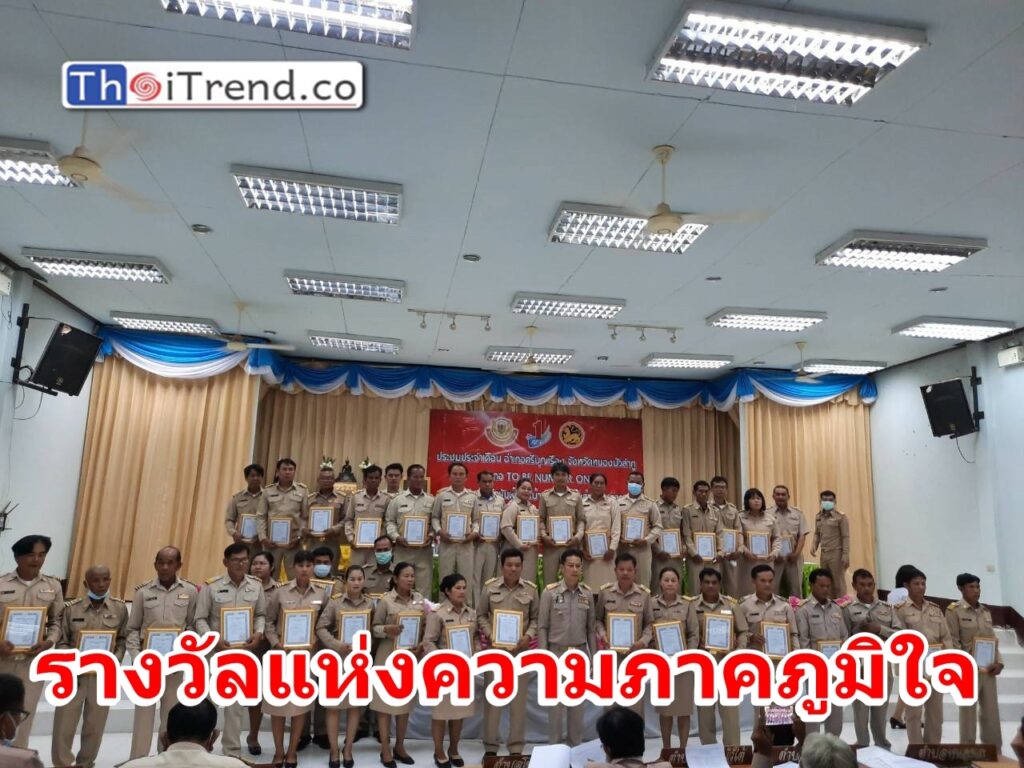 รับรางวัลผู้นำดีเด่นและฟังบรรยายพิเศษ