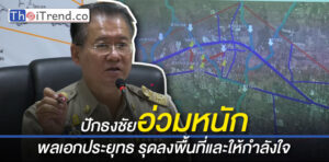 “ลุงตู่” รุดลงพื้นที่แก้ปัญหาน้ำท่วมอำเภอปักธงชัย