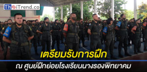 การฝึกภาคปกติ นศท. ประจำปี 2563 ณ ศูนย์ฝึกย่อยโรงเรียนนางรองพิทฯ