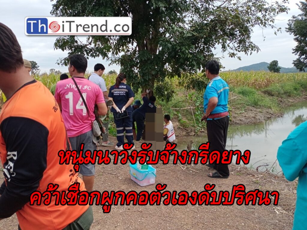 หนุ่มคิดสั้นผูกคอดับ