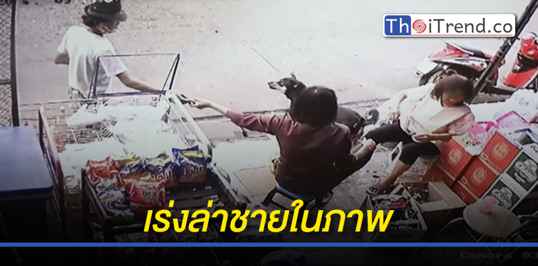 เร่งล่าหนุ่มนำแบงค์พันปลอมซื้อของร้านขายของชำเมืองอุดรธานี