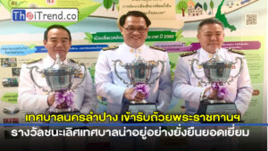 คณะที่ปรึกษา