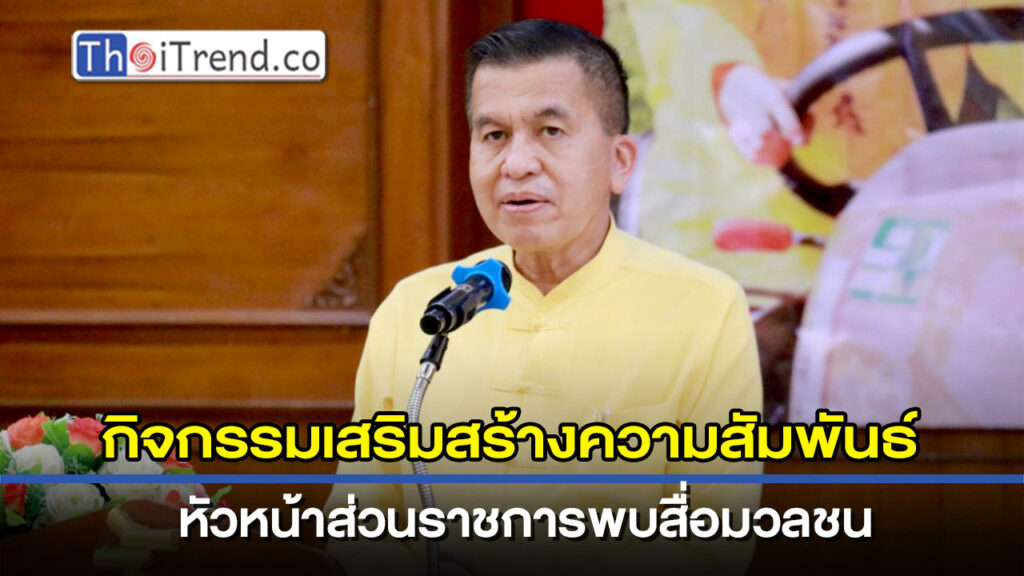 ประชาสัมพันธ์