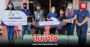 สสจ.สุพรรณบุรี จัดกิจกรรม ประกวดMiss Healthy Queen Suphanburi 2020 วันเอดส์โลก