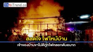 ลำปาง-