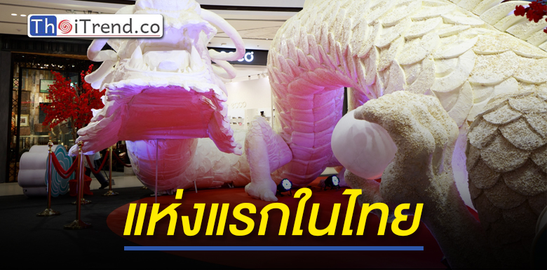 ไอเดียเจ๋ง! ประติมากรรมมังกรเกลือแห่งแรกในไทย ใช้เกลือ 160 กิโลกรัม ฉลองงานตรุษจีนโคราช
