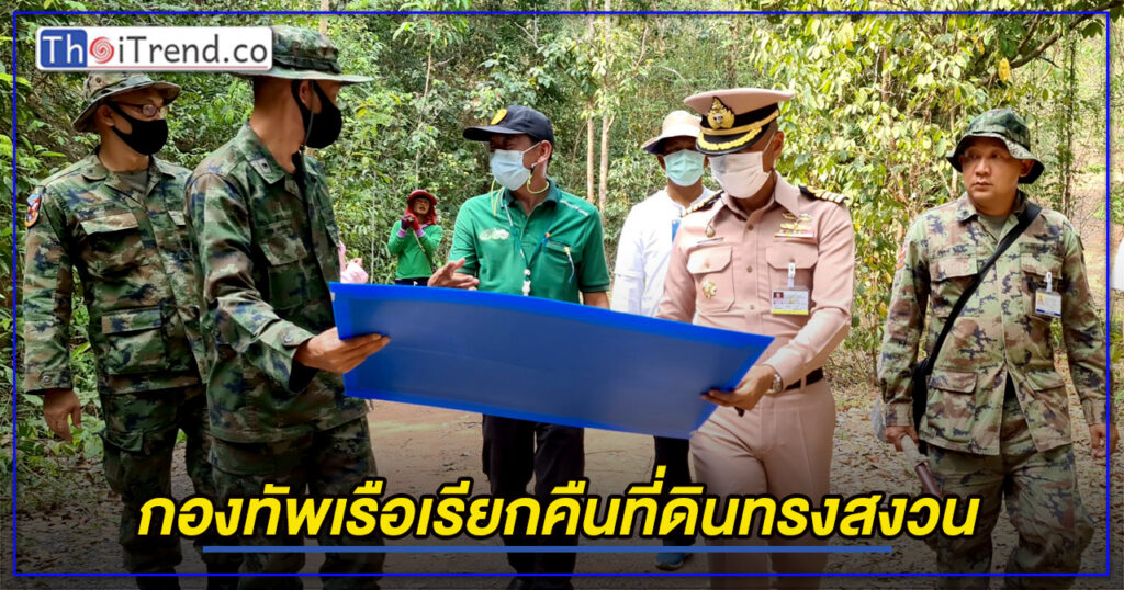 กองทัพเรือเรียกคืน