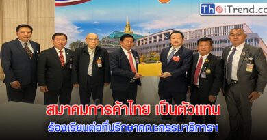ประธานกรรมการสมาคมการค้าไทย-เหลียวหนิง เป็นตัวแทนร้องเรียนต่อ ที่ปรึกษาคณะกรรมธิการคุ้มครองผู้บริโภค